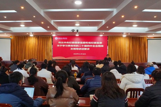 学校纪检监察干部培训班结业 集...